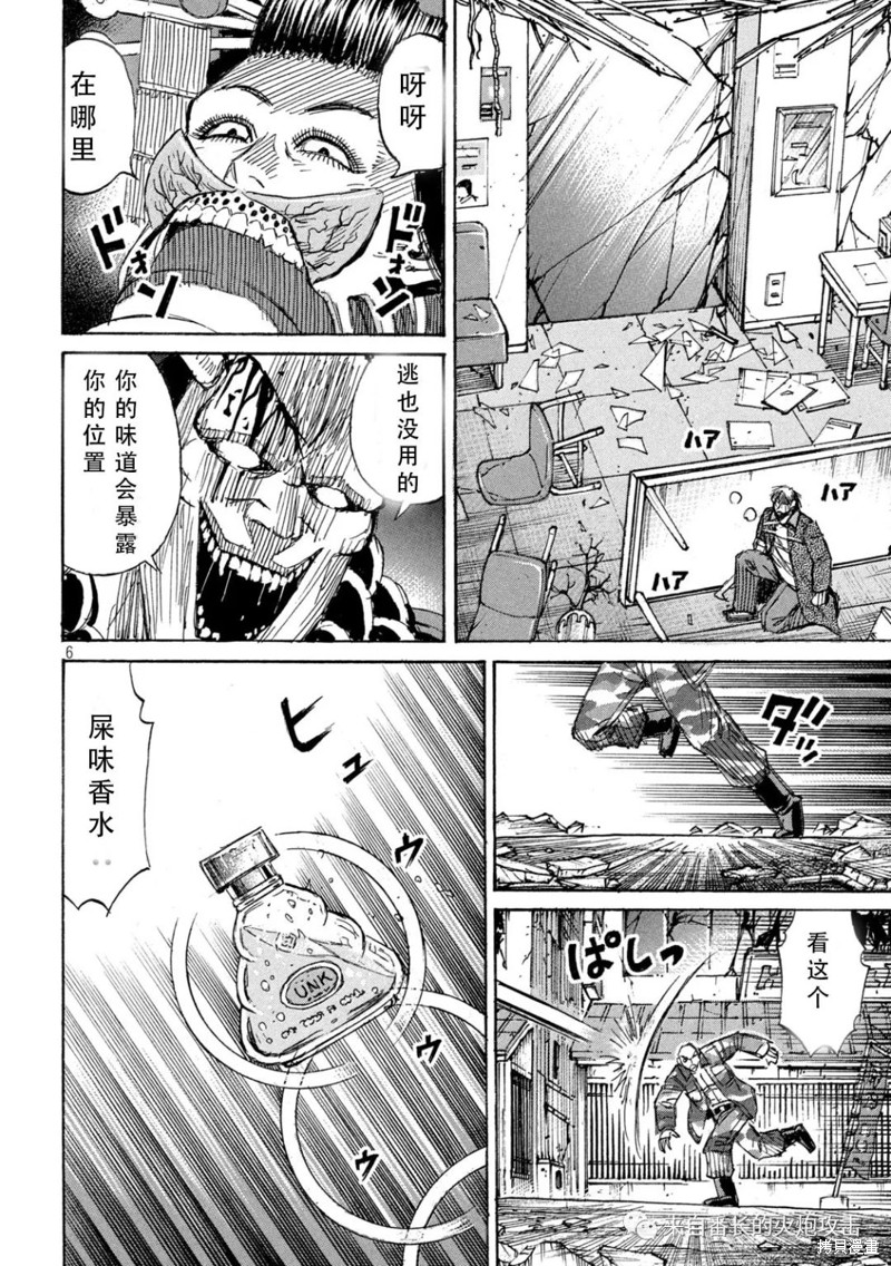 彼岸岛漫画3部366话