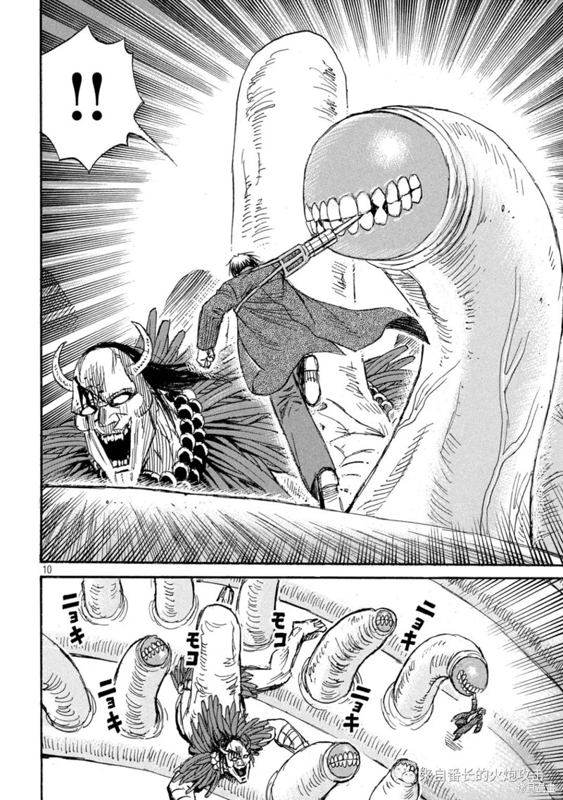彼岸岛漫画3部366话