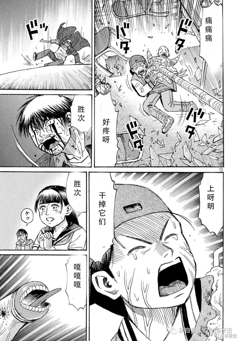 彼岸岛漫画3部366话