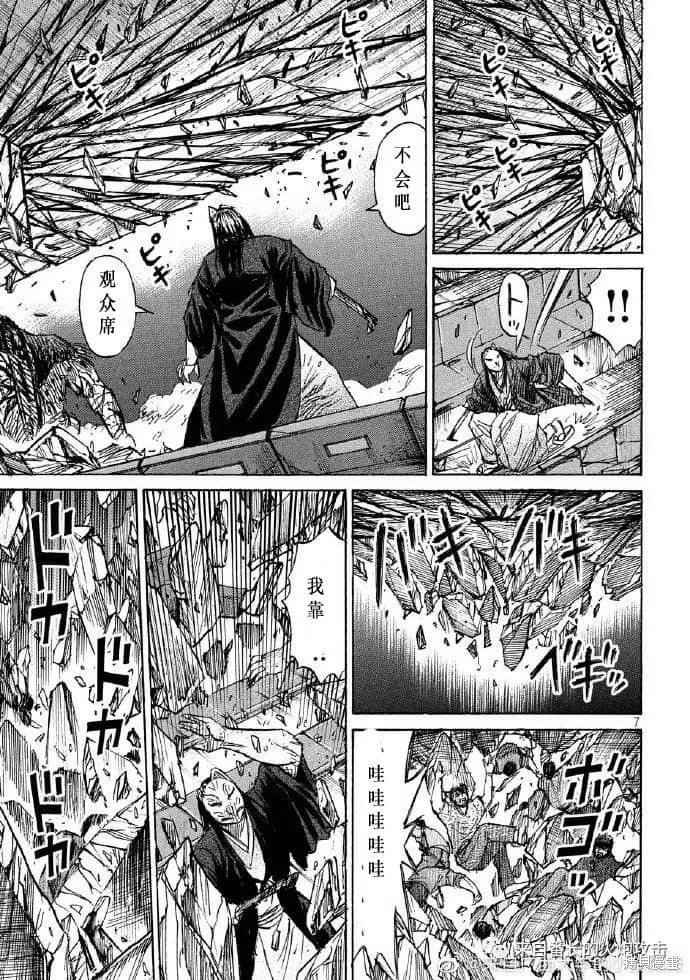 彼岸岛漫画3部213话