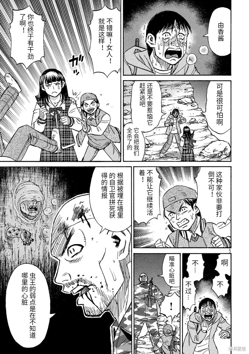 彼岸岛漫画3部247话