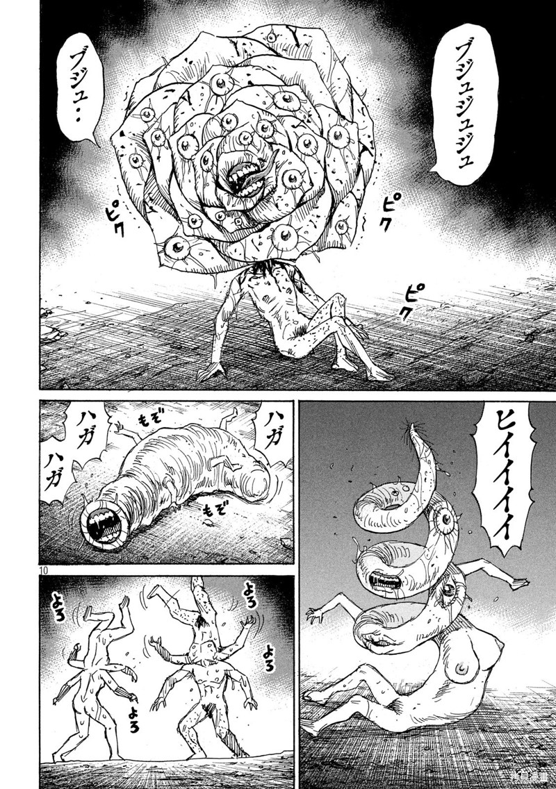 彼岸岛漫画3部247话