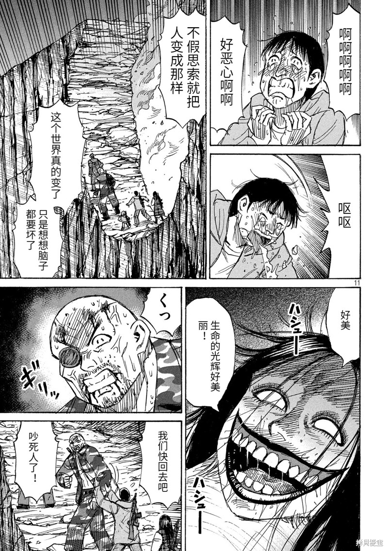 彼岸岛漫画3部247话
