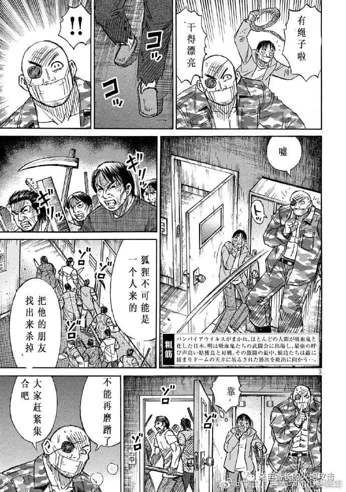 彼岸岛漫画3部214话