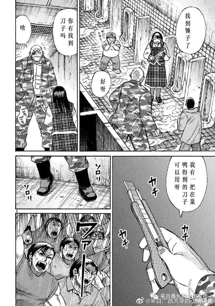 彼岸岛漫画3部214话
