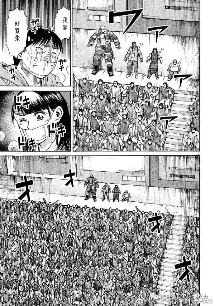 彼岸岛漫画3部214话
