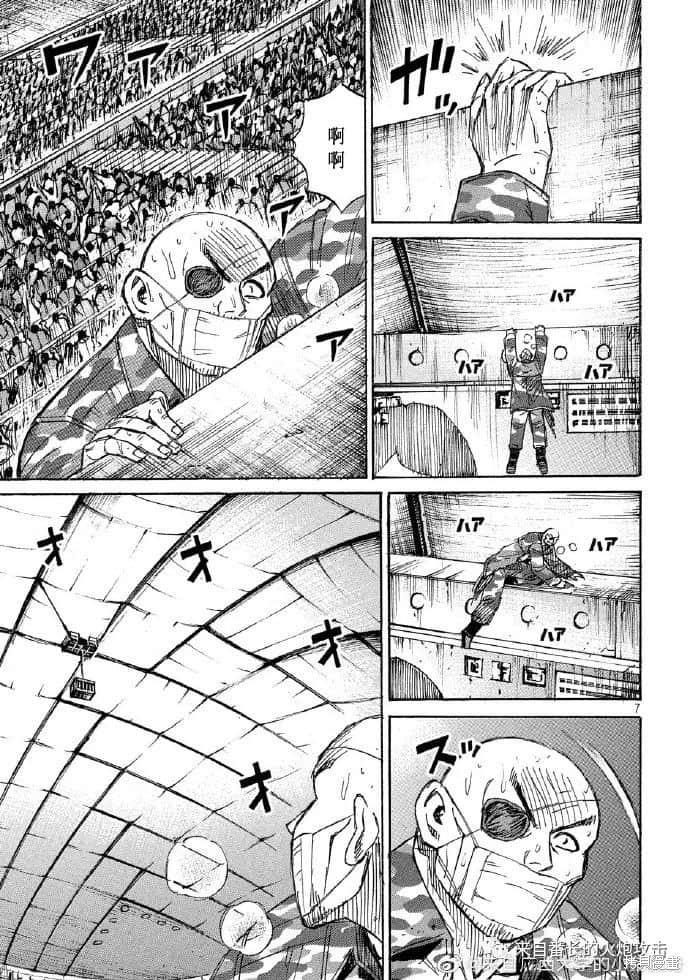 彼岸岛漫画3部214话