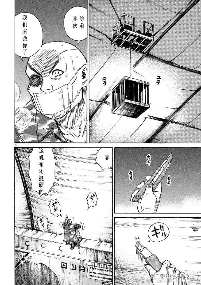 彼岸岛漫画3部214话