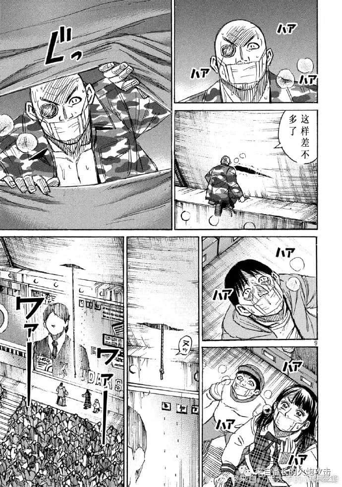彼岸岛漫画3部214话