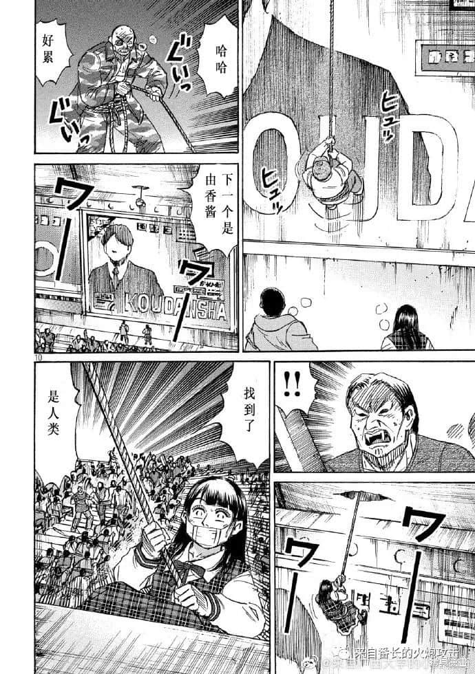 彼岸岛漫画3部214话