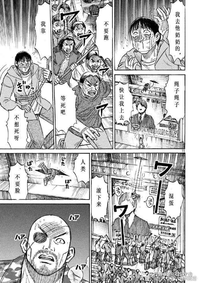 彼岸岛漫画3部214话