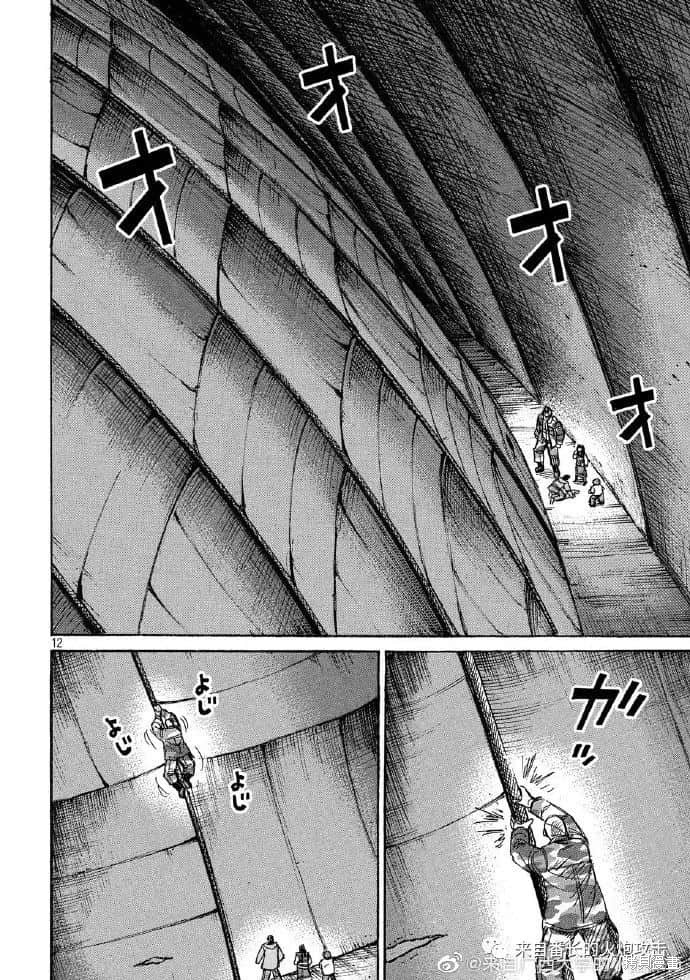 彼岸岛漫画3部214话