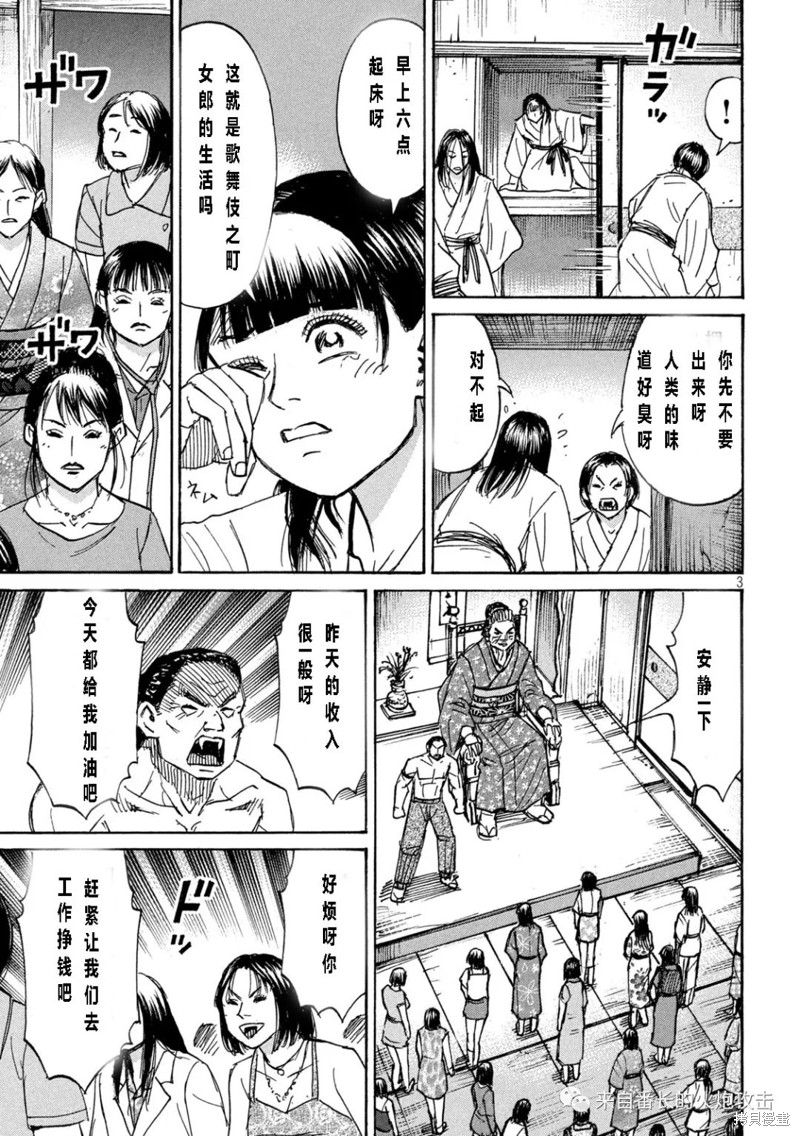 彼岸岛漫画3部335话