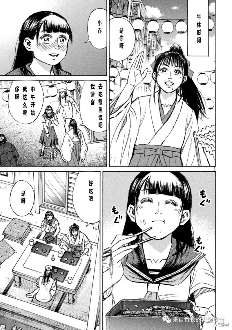 彼岸岛漫画3部335话