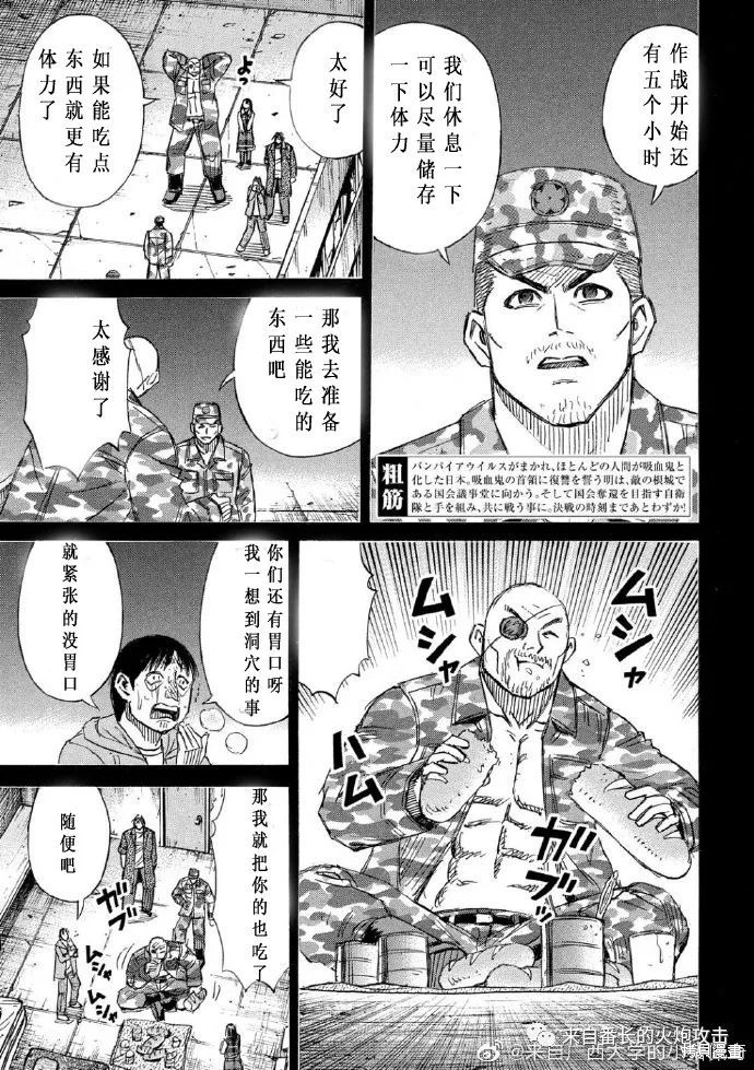 彼岸岛漫画3部231话