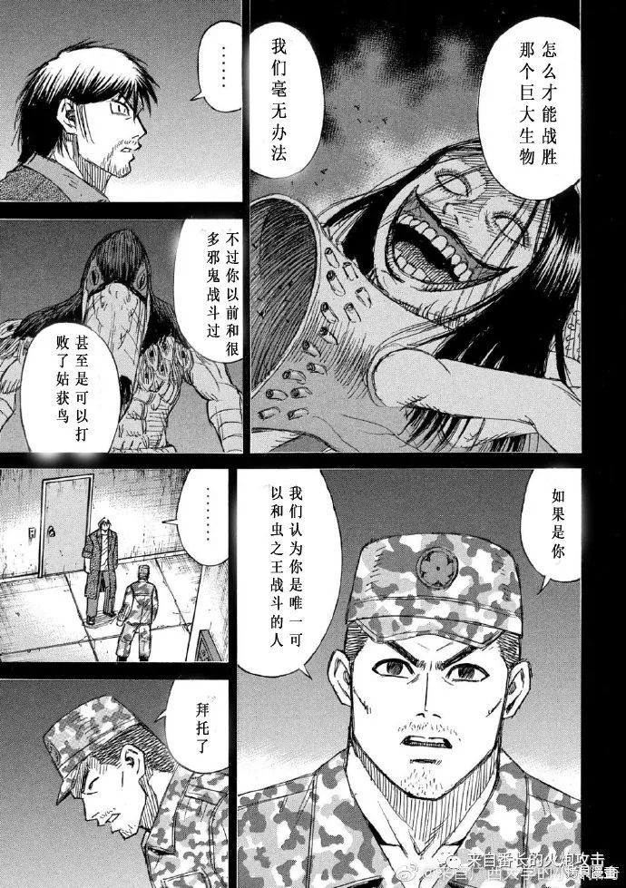 彼岸岛漫画3部231话