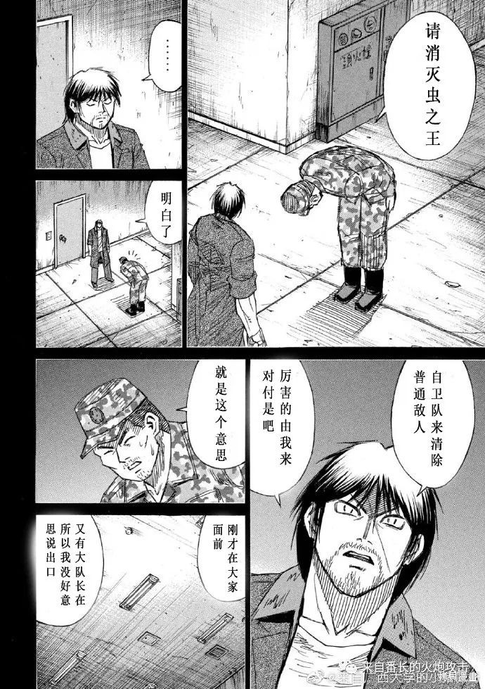 彼岸岛漫画3部231话