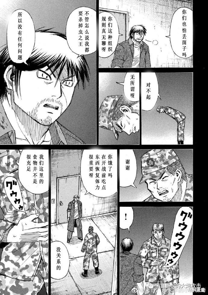 彼岸岛漫画3部231话