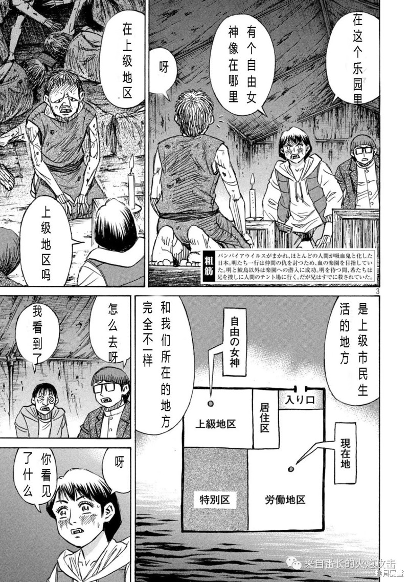 彼岸岛漫画3部296话