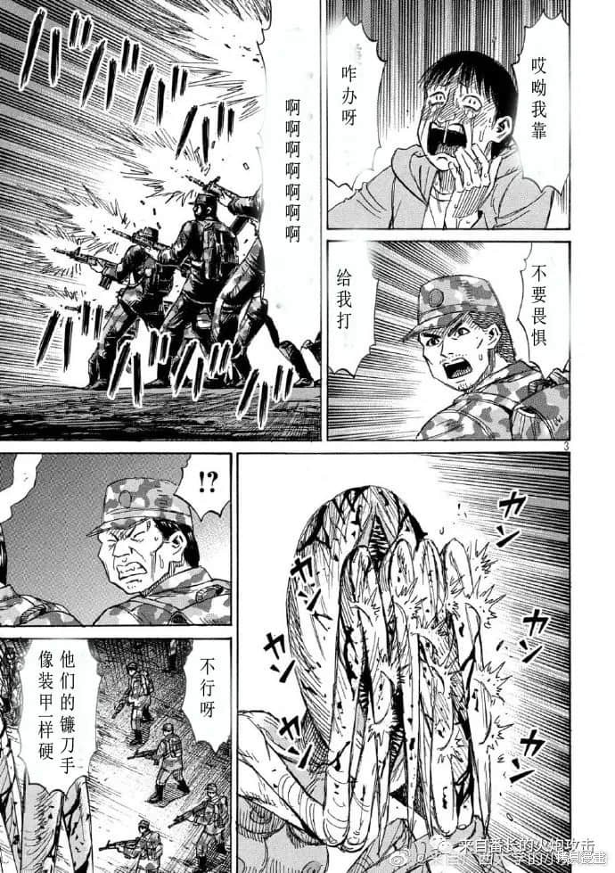 彼岸岛漫画3部236话