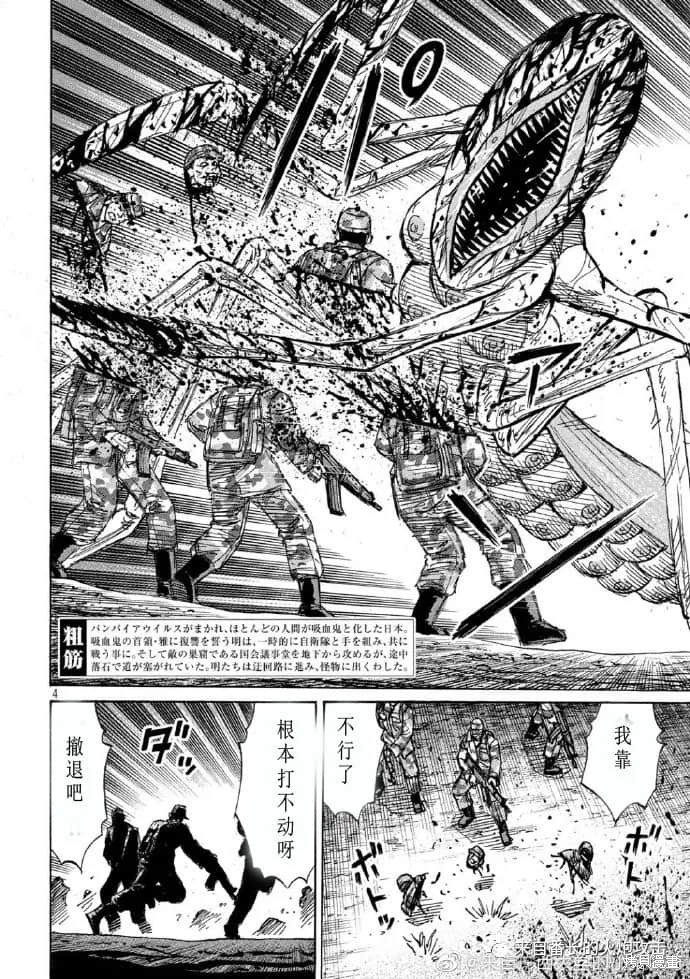 彼岸岛漫画3部236话