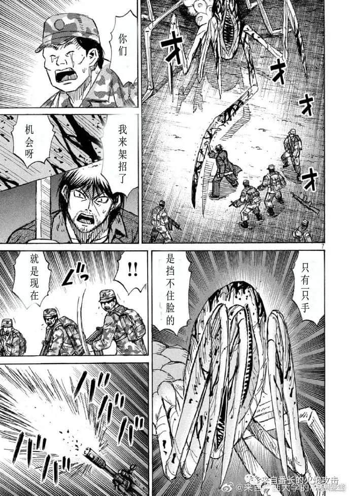 彼岸岛漫画3部236话
