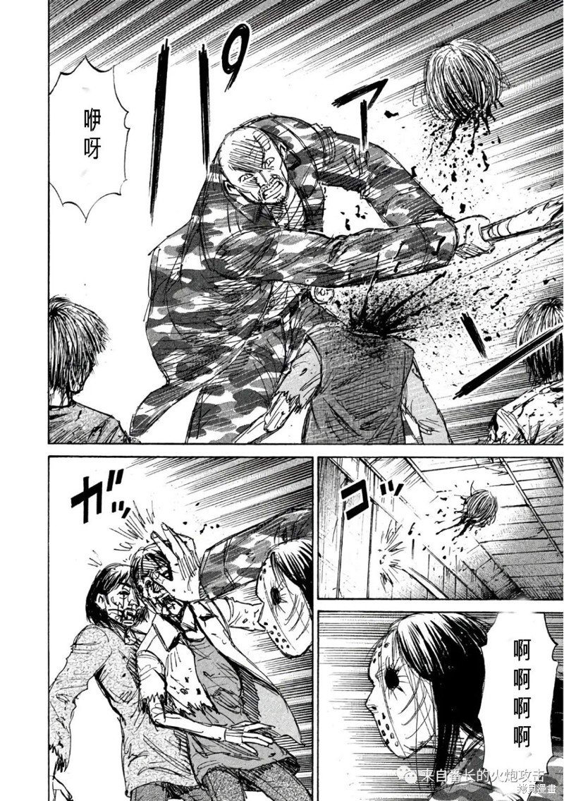 彼岸岛漫画3部156话