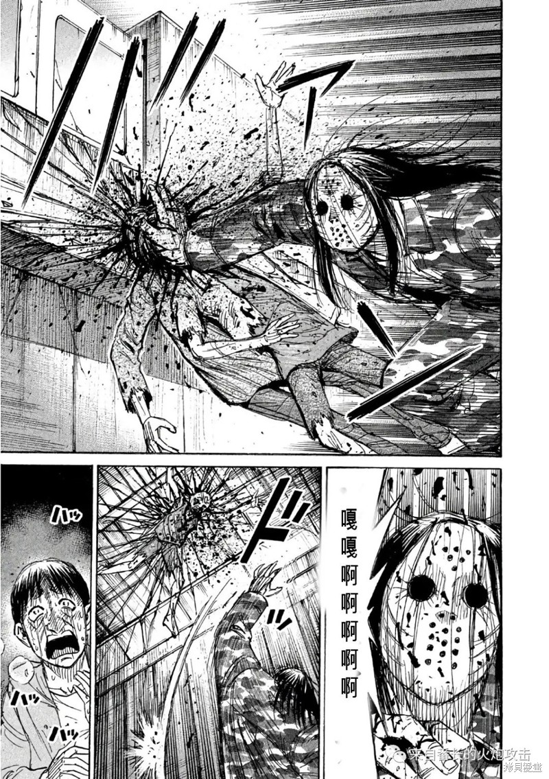 彼岸岛漫画3部156话