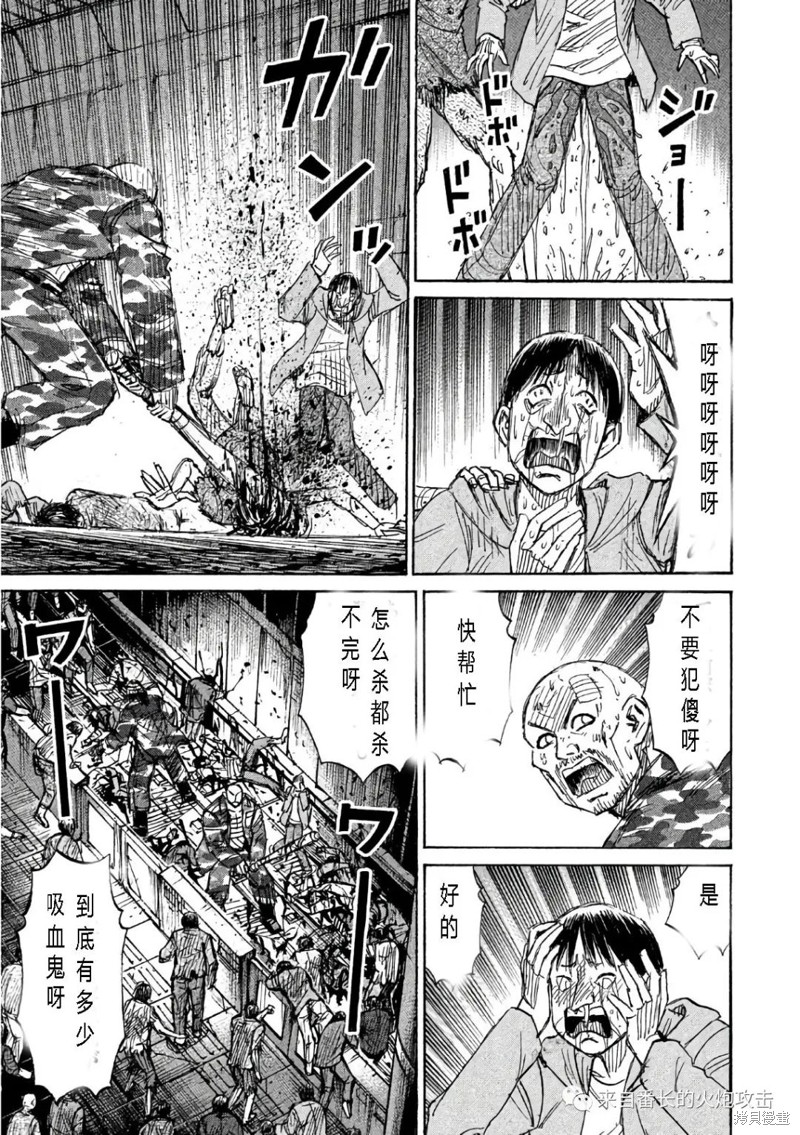 彼岸岛漫画3部156话