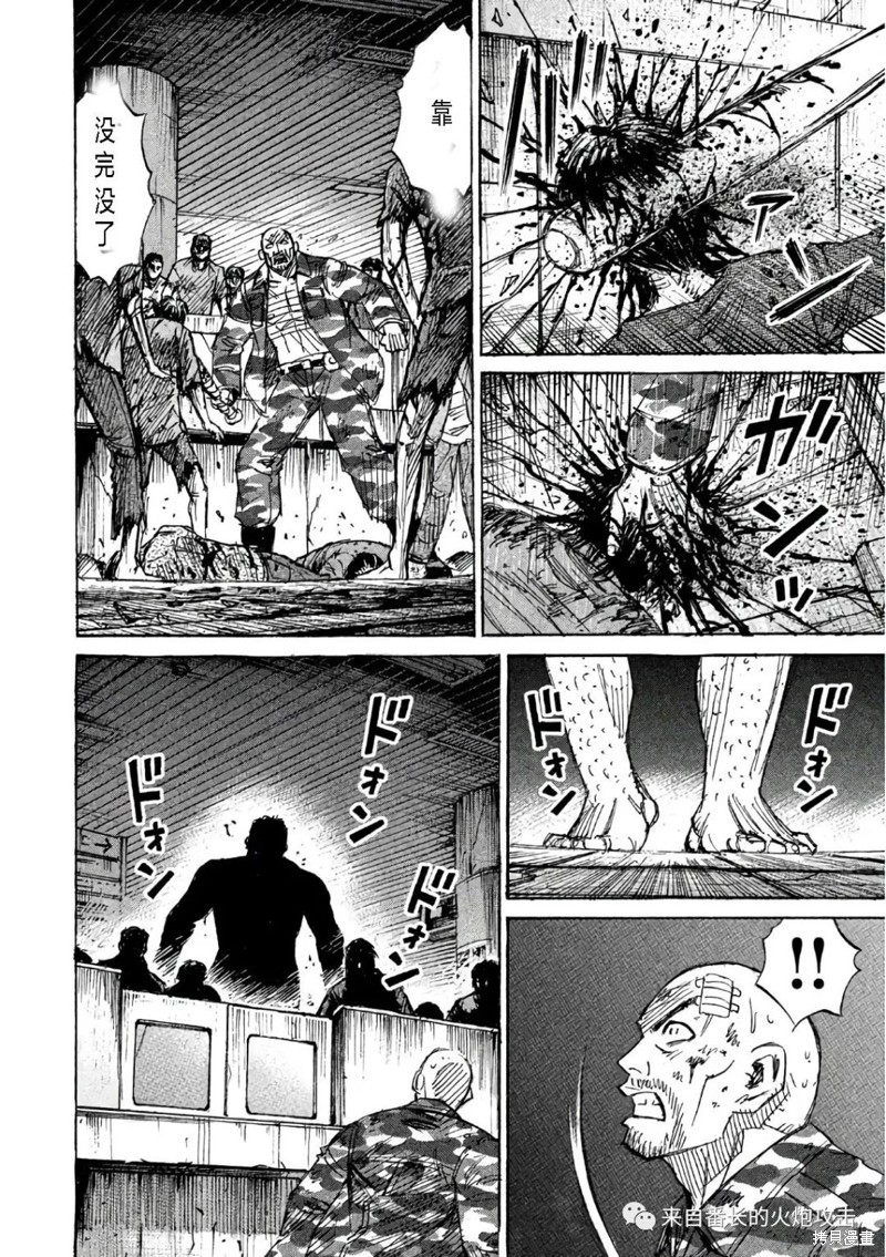 彼岸岛漫画3部156话