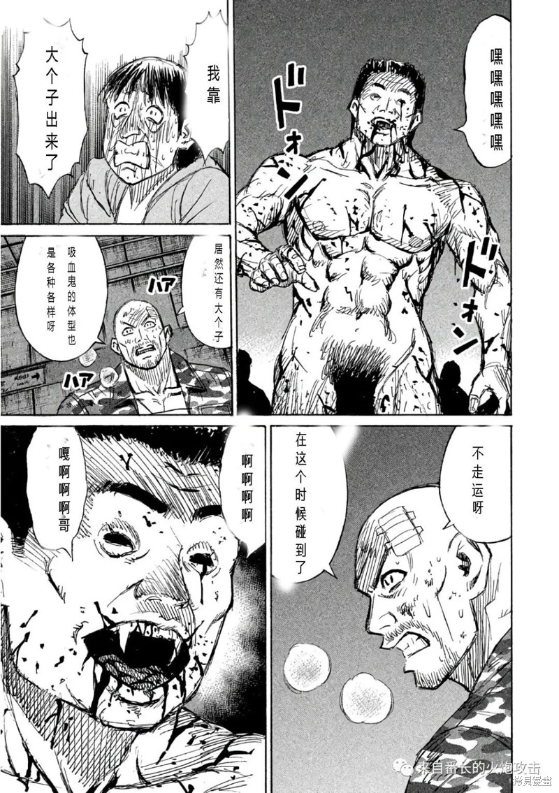 彼岸岛漫画3部156话