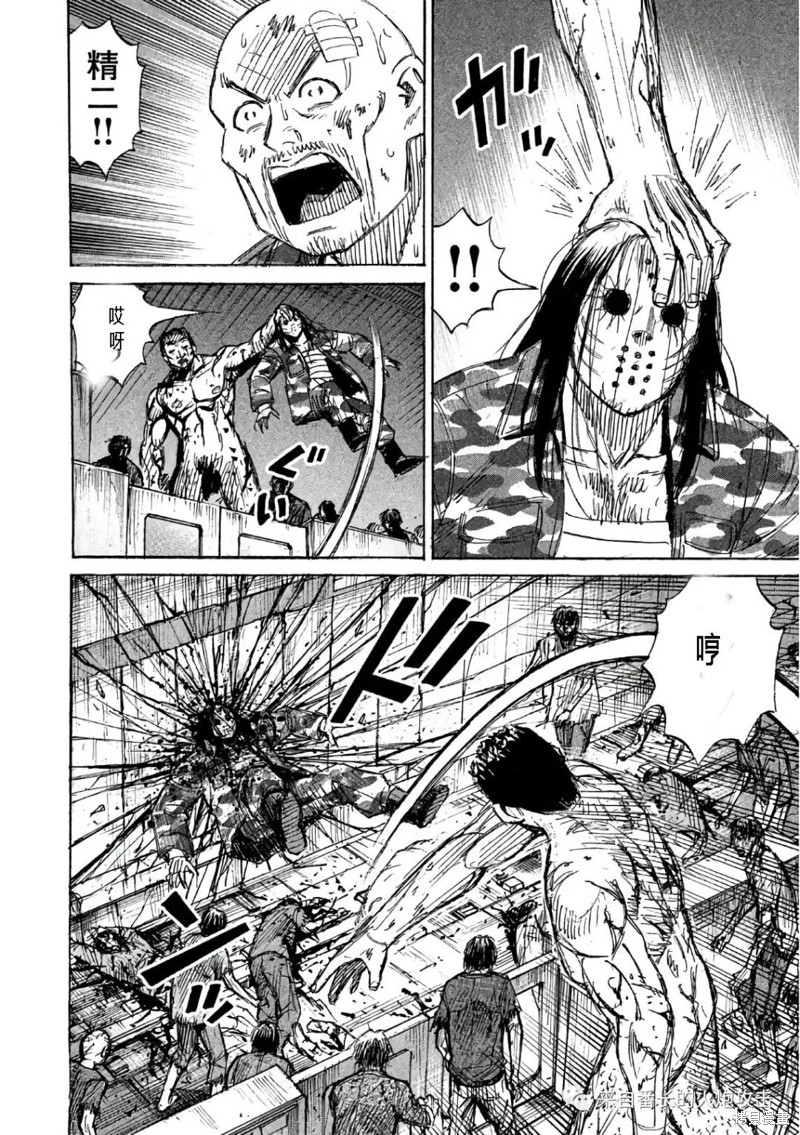 彼岸岛漫画3部156话