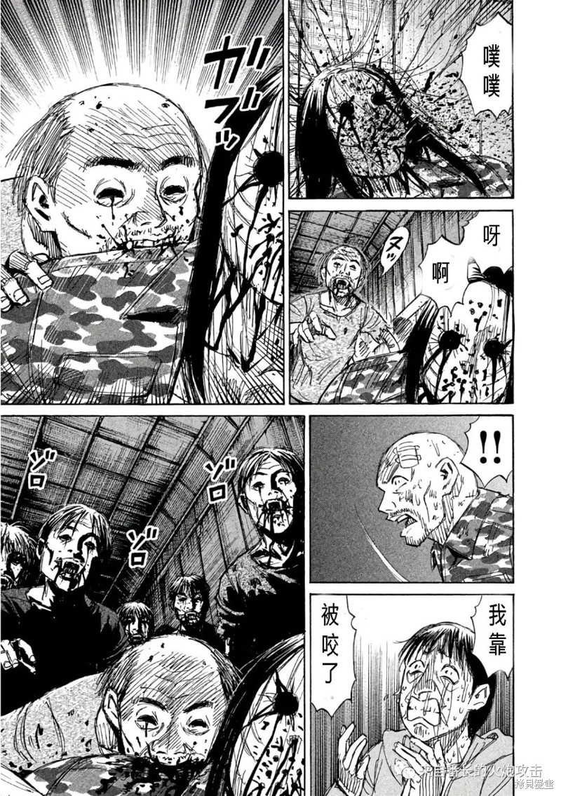 彼岸岛漫画3部156话