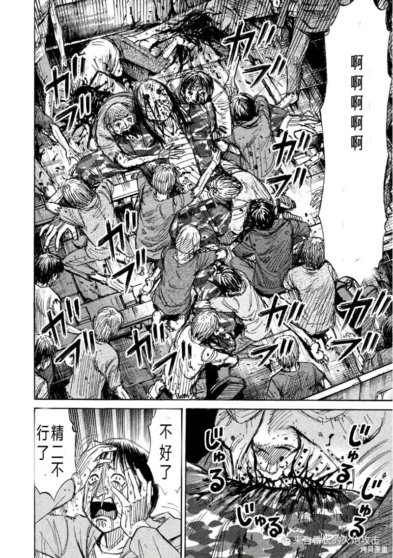 彼岸岛漫画3部156话
