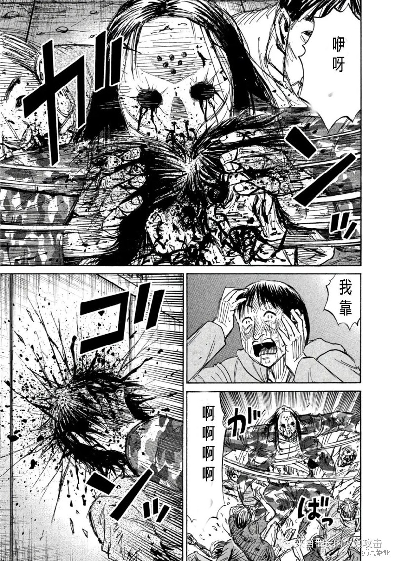 彼岸岛漫画3部156话