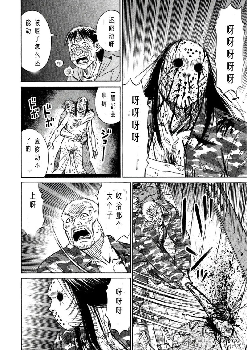 彼岸岛漫画3部156话