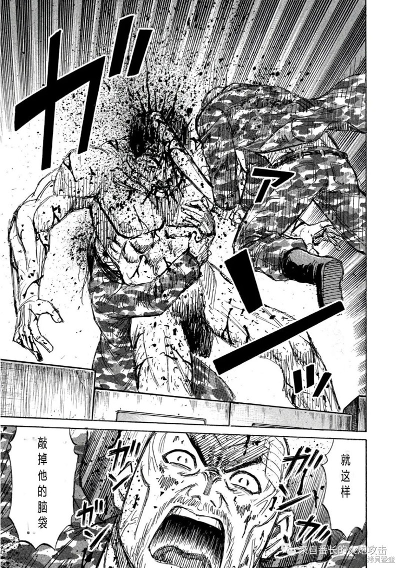 彼岸岛漫画3部156话