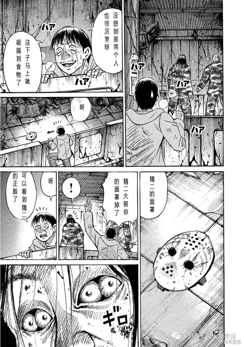 彼岸岛漫画3部156话