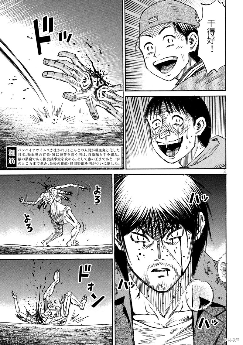 彼岸岛漫画3部242话