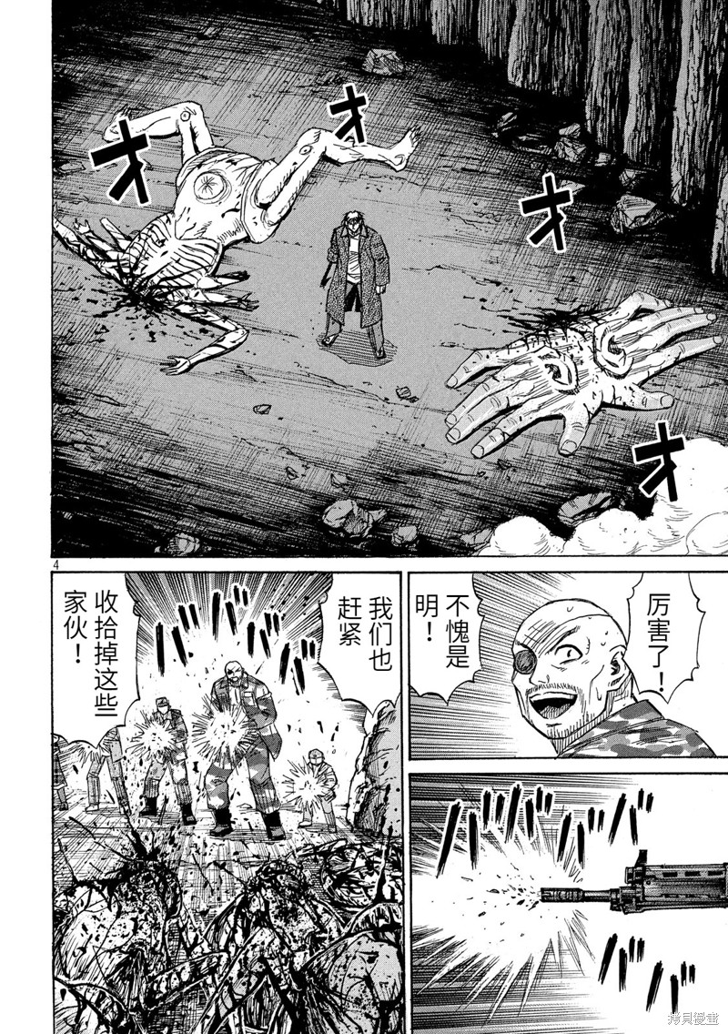 彼岸岛漫画3部242话