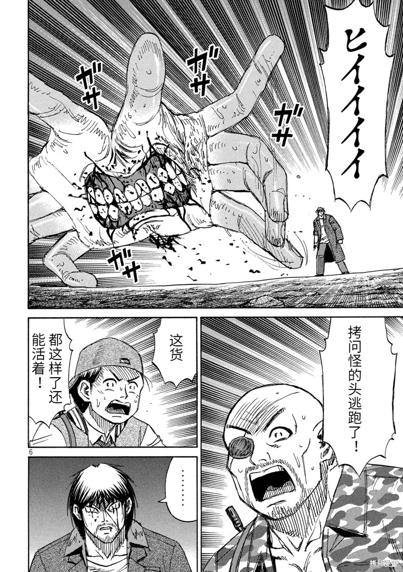 彼岸岛漫画3部242话