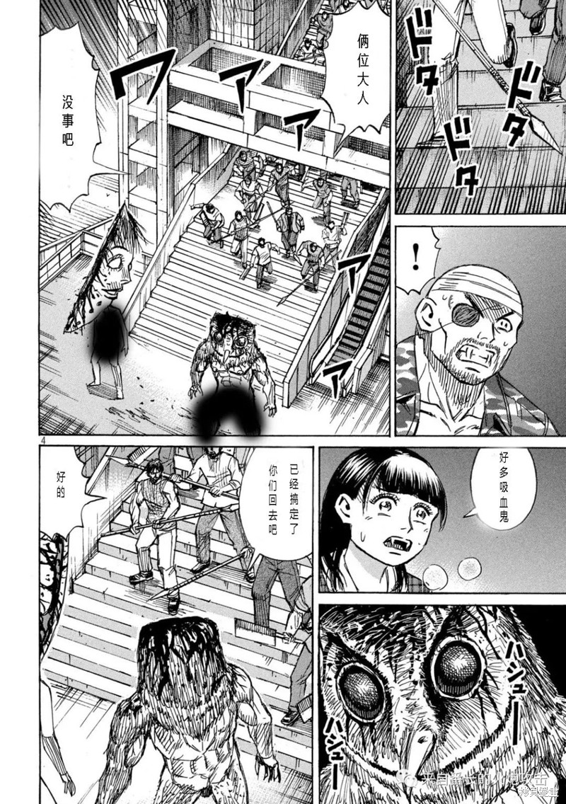 彼岸岛漫画3部300话