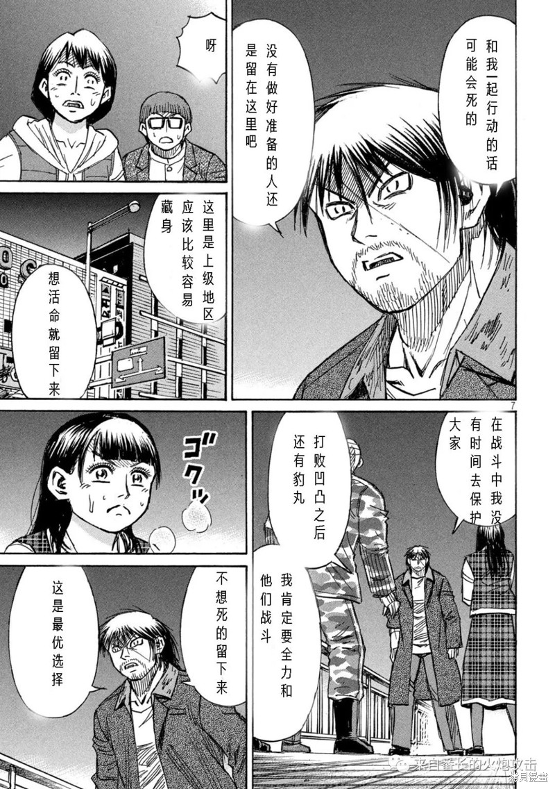 彼岸岛漫画3部300话