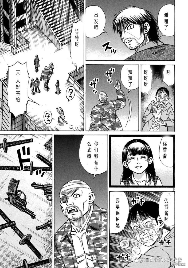彼岸岛漫画3部300话