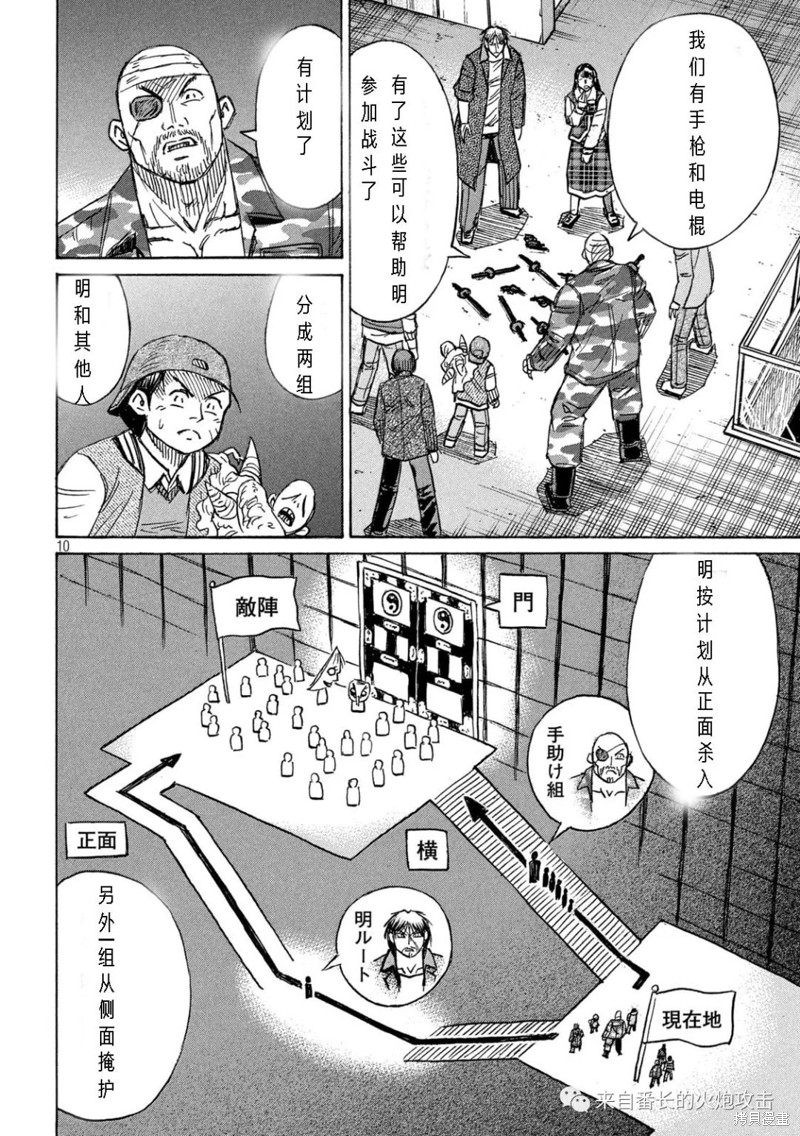 彼岸岛漫画3部300话