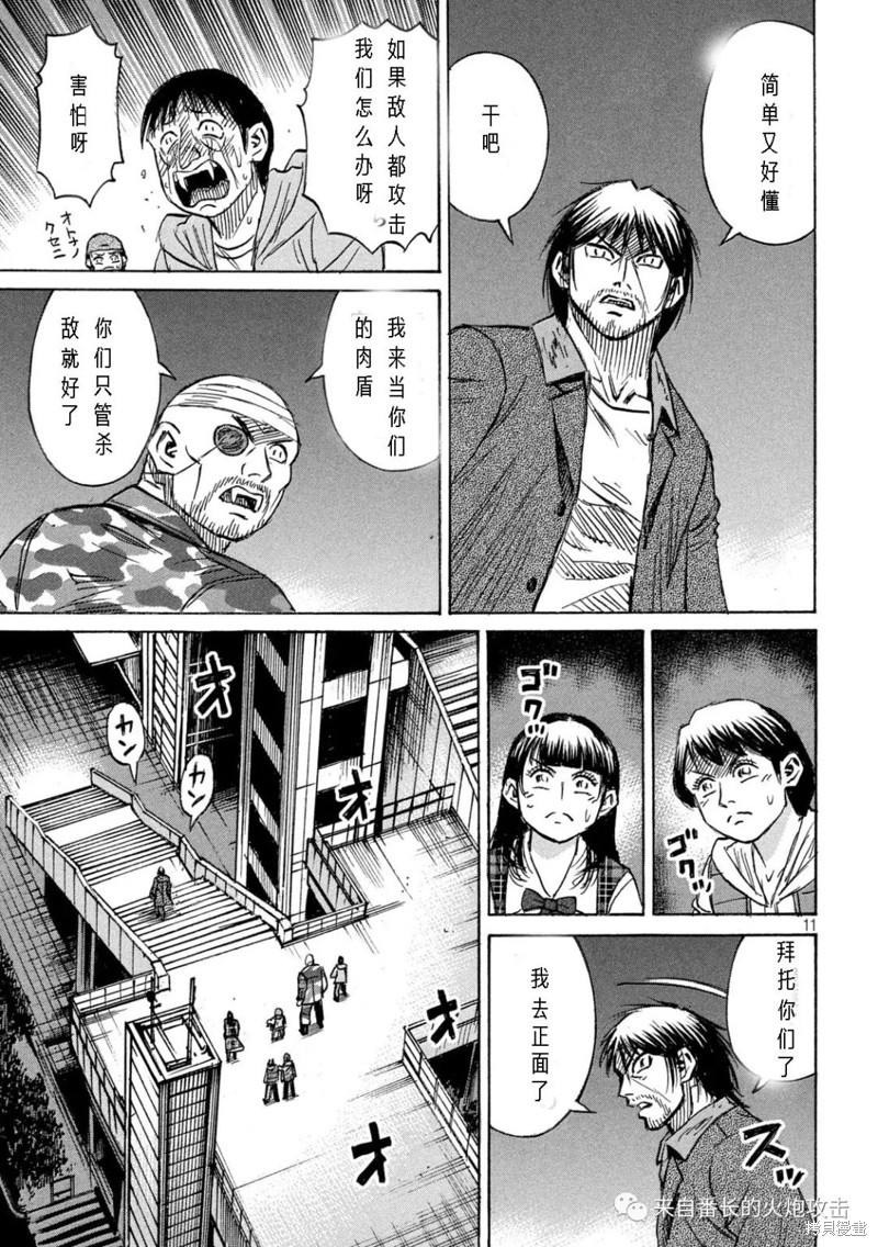 彼岸岛漫画3部300话