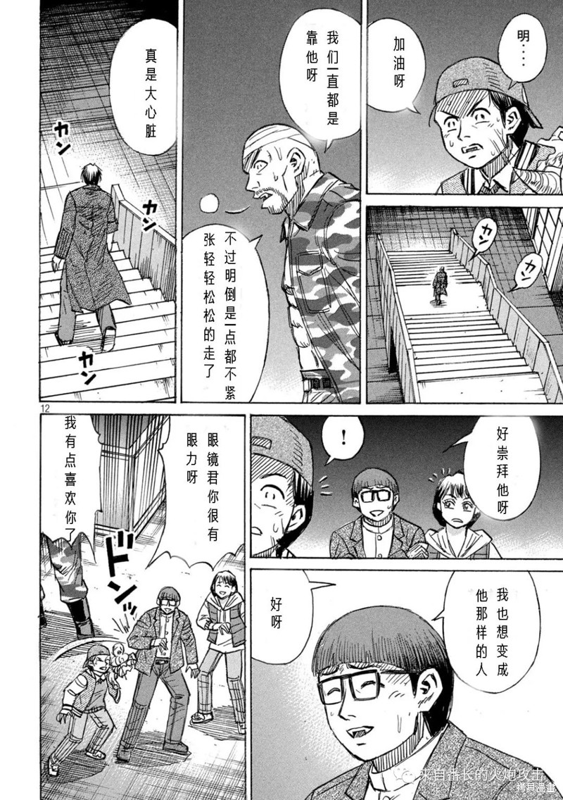 彼岸岛漫画3部300话