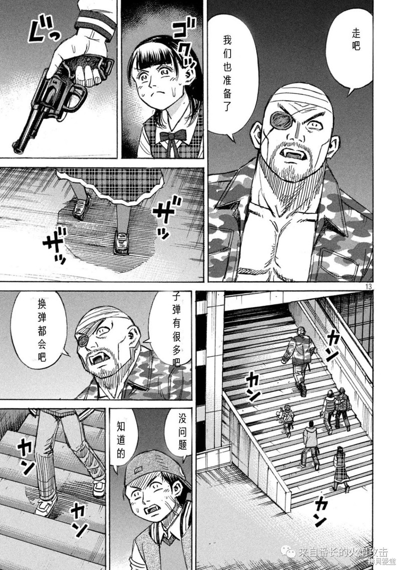 彼岸岛漫画3部300话