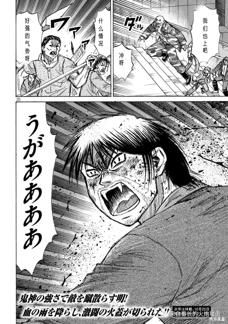 彼岸岛漫画3部300话