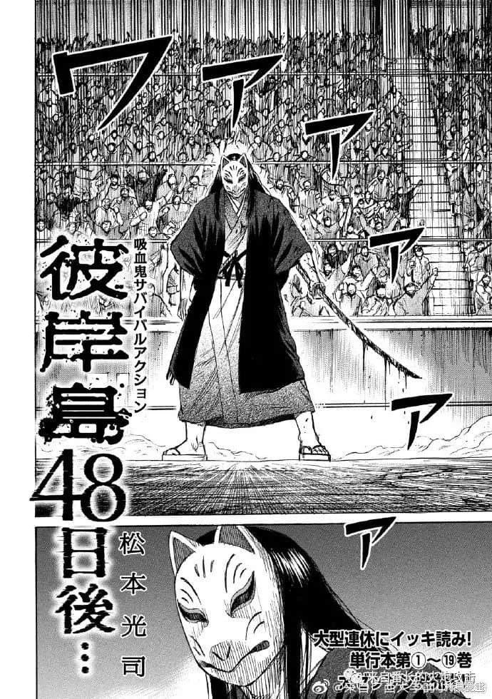 彼岸岛漫画3部202话
